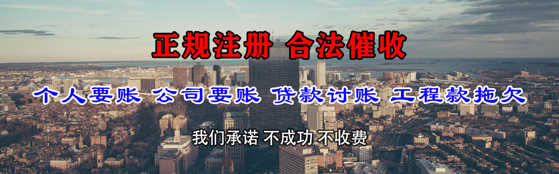 公安讨债公司