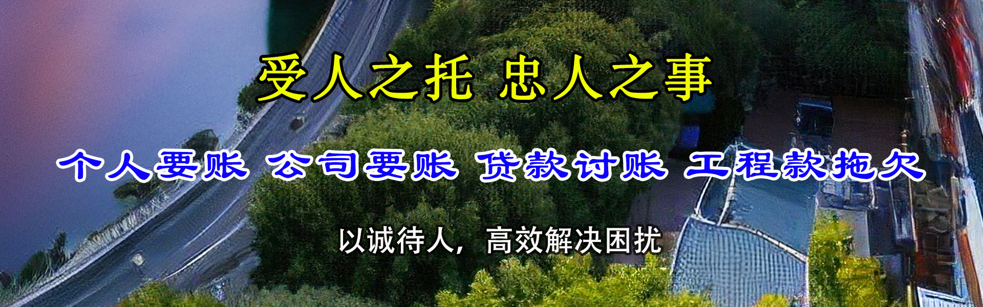 公安讨债公司