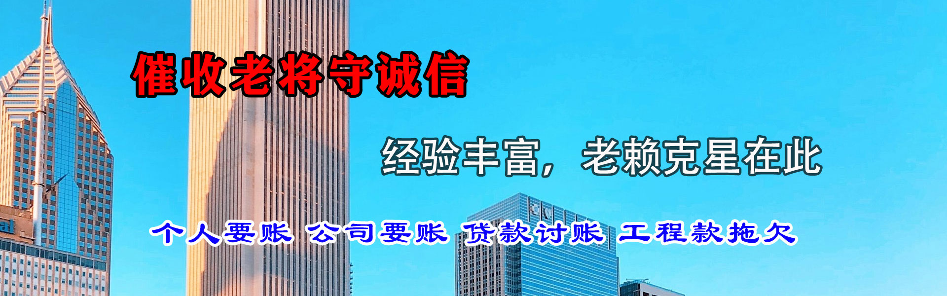 公安讨债公司